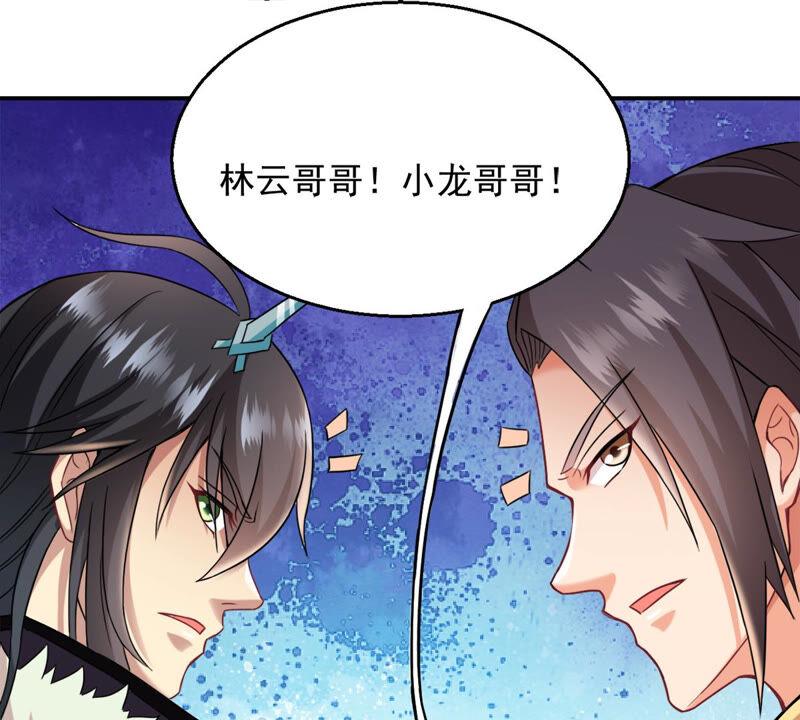 《吞噬永恒》漫画最新章节第161话 你们是谁免费下拉式在线观看章节第【10】张图片