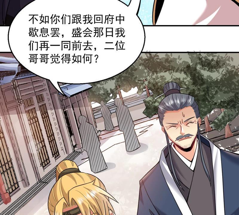 《吞噬永恒》漫画最新章节第161话 你们是谁免费下拉式在线观看章节第【12】张图片