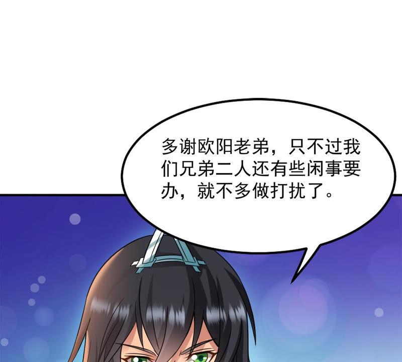 《吞噬永恒》漫画最新章节第161话 你们是谁免费下拉式在线观看章节第【16】张图片