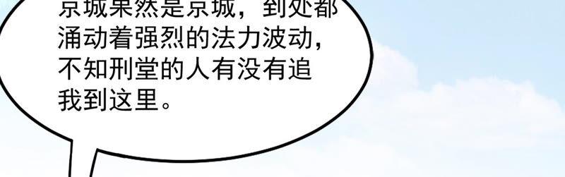 《吞噬永恒》漫画最新章节第161话 你们是谁免费下拉式在线观看章节第【25】张图片