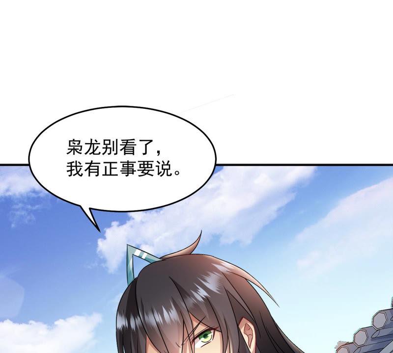 《吞噬永恒》漫画最新章节第161话 你们是谁免费下拉式在线观看章节第【30】张图片