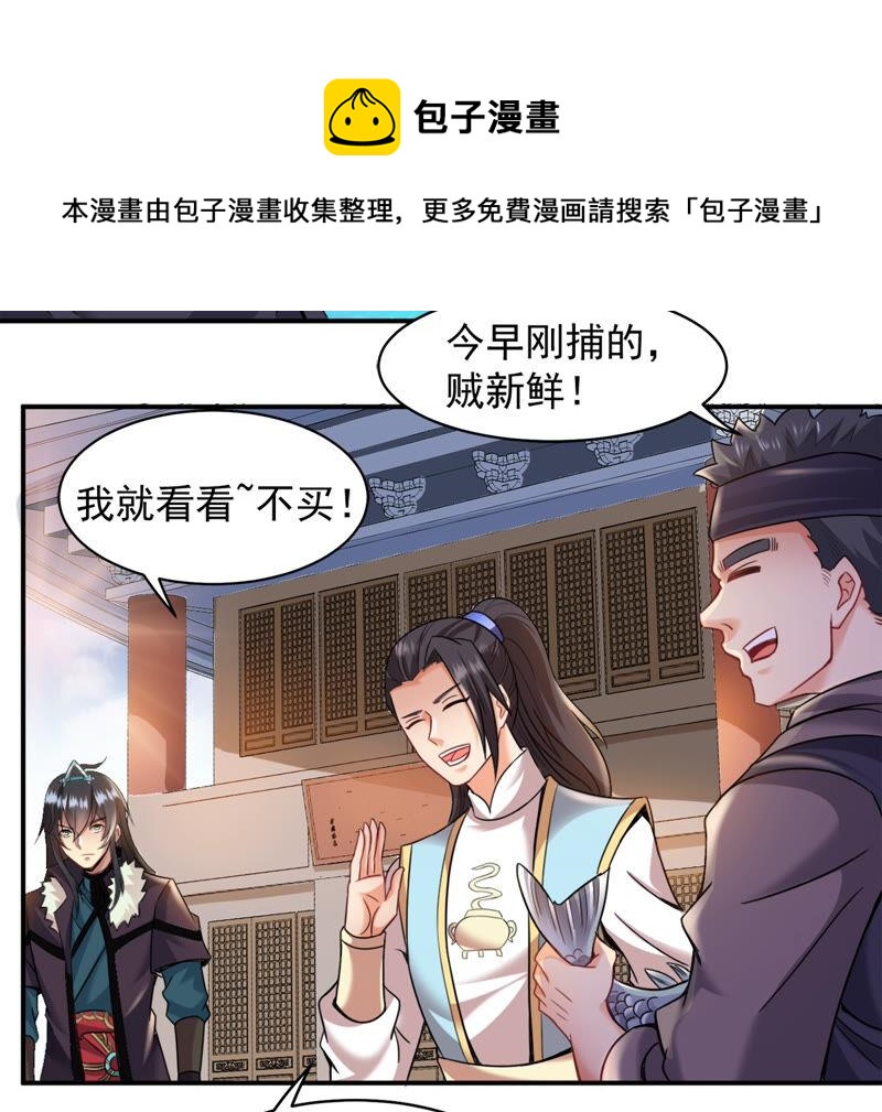 《吞噬永恒》漫画最新章节第161话 你们是谁免费下拉式在线观看章节第【33】张图片