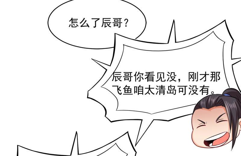 《吞噬永恒》漫画最新章节第161话 你们是谁免费下拉式在线观看章节第【34】张图片