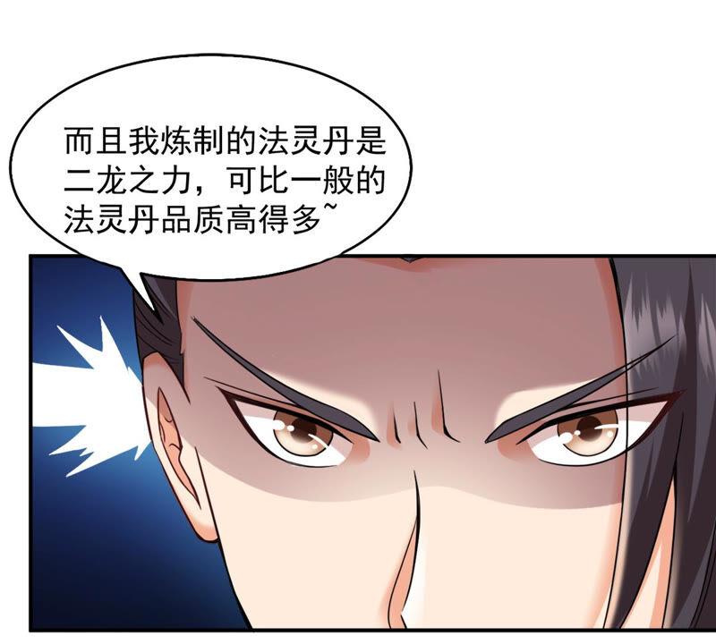 《吞噬永恒》漫画最新章节第161话 你们是谁免费下拉式在线观看章节第【39】张图片