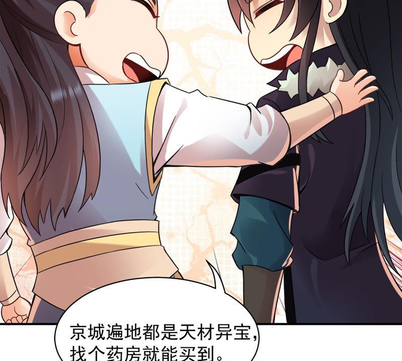 《吞噬永恒》漫画最新章节第161话 你们是谁免费下拉式在线观看章节第【44】张图片