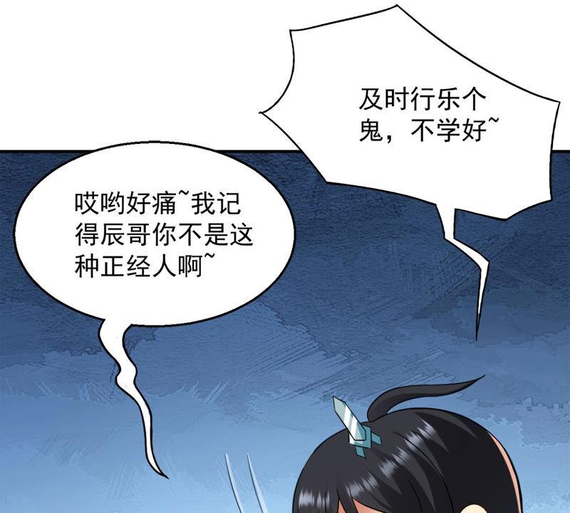 《吞噬永恒》漫画最新章节第161话 你们是谁免费下拉式在线观看章节第【46】张图片