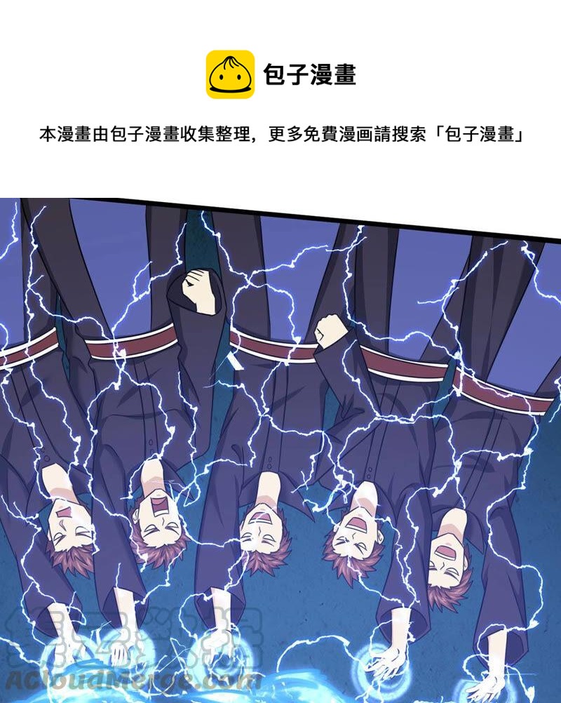 《吞噬永恒》漫画最新章节第161话 你们是谁免费下拉式在线观看章节第【57】张图片