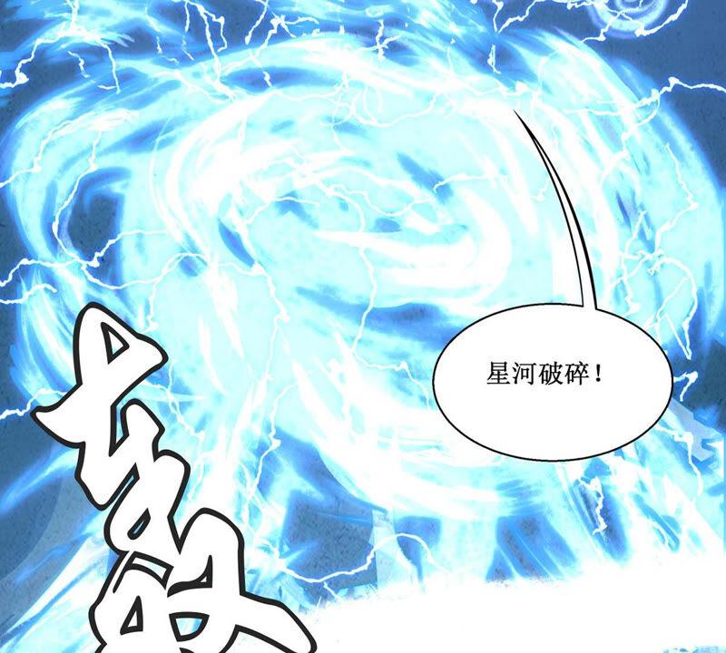 《吞噬永恒》漫画最新章节第161话 你们是谁免费下拉式在线观看章节第【58】张图片