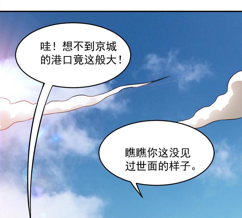 《吞噬永恒》漫画最新章节第161话 你们是谁免费下拉式在线观看章节第【6】张图片