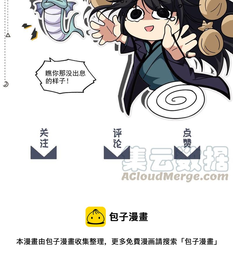 《吞噬永恒》漫画最新章节第161话 你们是谁免费下拉式在线观看章节第【65】张图片