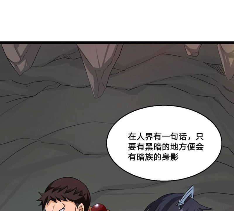 《吞噬永恒》漫画最新章节第162话 人界暗族免费下拉式在线观看章节第【63】张图片