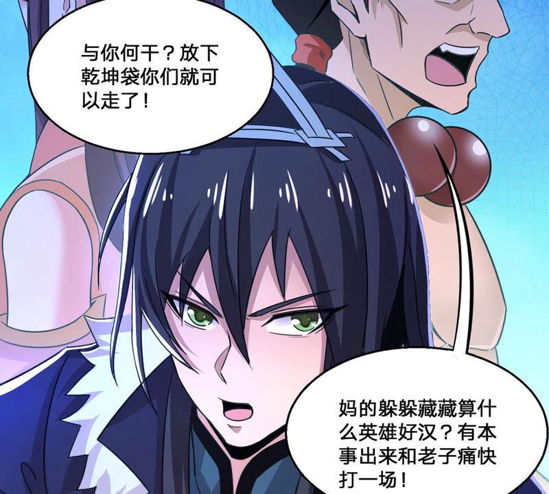 《吞噬永恒》漫画最新章节第162话 人界暗族免费下拉式在线观看章节第【70】张图片