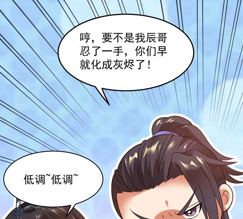 《吞噬永恒》漫画最新章节第163话 血灵珠被抢走了免费下拉式在线观看章节第【42】张图片