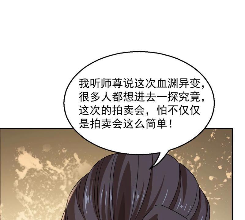 《吞噬永恒》漫画最新章节第165话 只能帮到这里了免费下拉式在线观看章节第【27】张图片