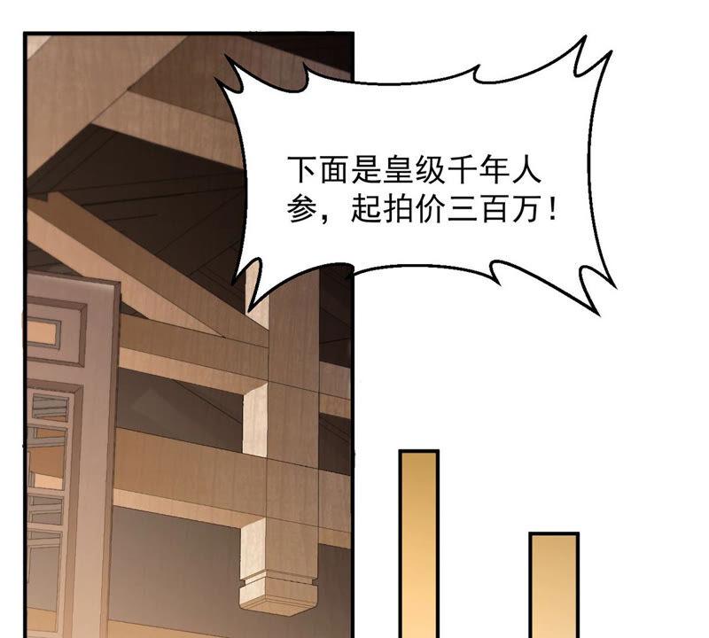 《吞噬永恒》漫画最新章节第166话 出现一只小妖兽免费下拉式在线观看章节第【25】张图片