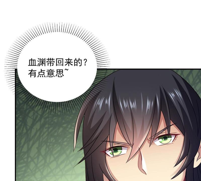 《吞噬永恒》漫画最新章节第166话 出现一只小妖兽免费下拉式在线观看章节第【34】张图片