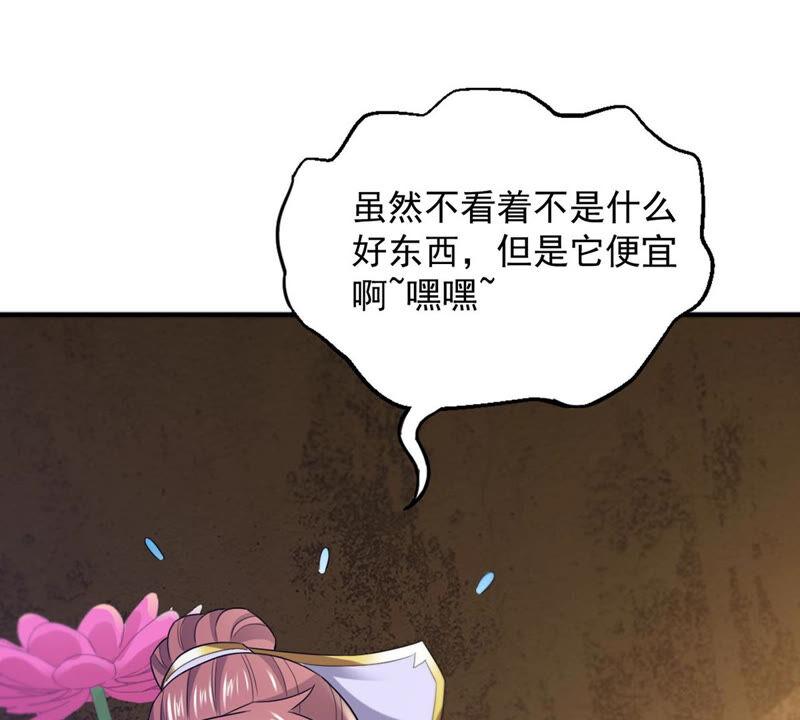 《吞噬永恒》漫画最新章节第166话 出现一只小妖兽免费下拉式在线观看章节第【36】张图片