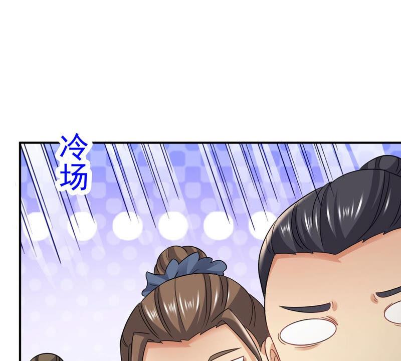 《吞噬永恒》漫画最新章节第166话 出现一只小妖兽免费下拉式在线观看章节第【39】张图片