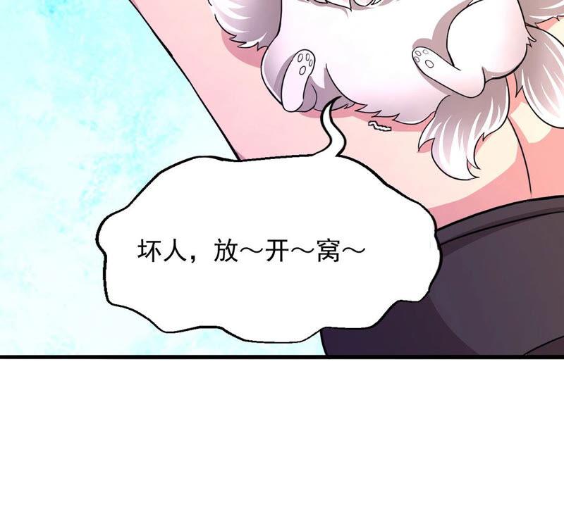 《吞噬永恒》漫画最新章节第166话 出现一只小妖兽免费下拉式在线观看章节第【52】张图片