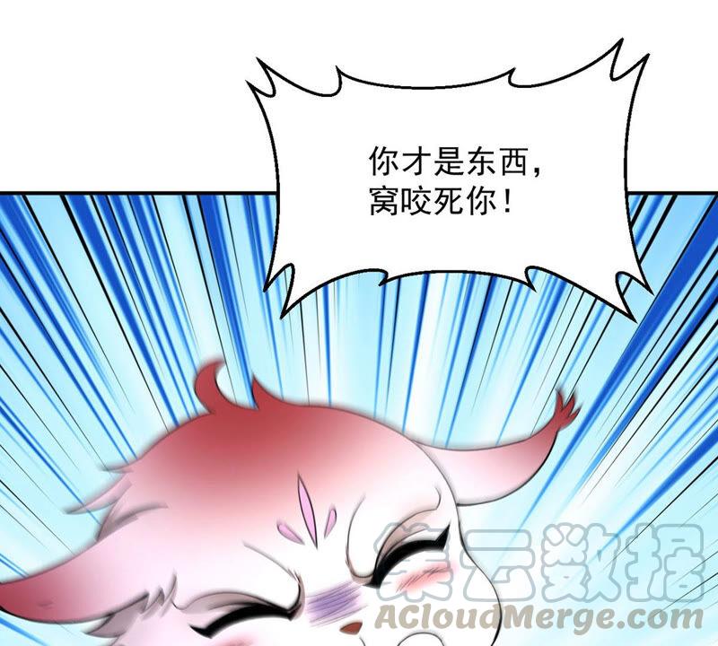 《吞噬永恒》漫画最新章节第166话 出现一只小妖兽免费下拉式在线观看章节第【57】张图片