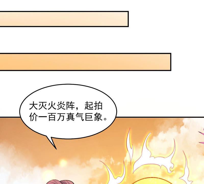 《吞噬永恒》漫画最新章节第166话 出现一只小妖兽免费下拉式在线观看章节第【8】张图片