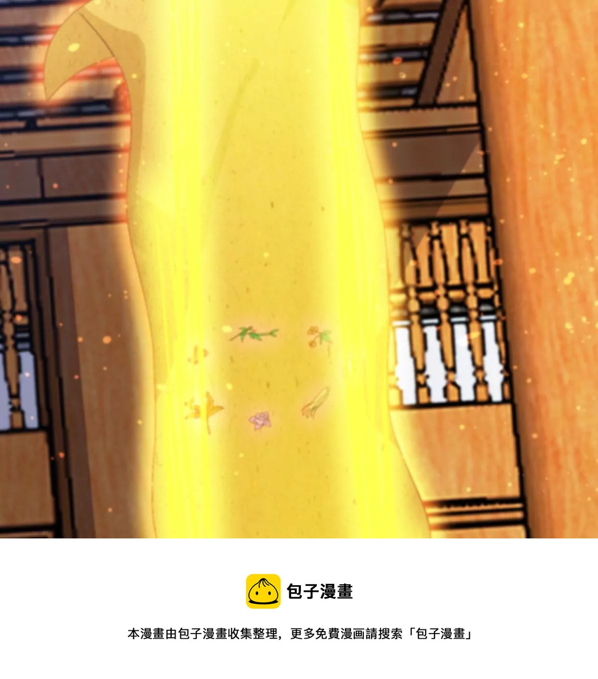 《吞噬永恒》漫画最新章节第299话 绝不退缩免费下拉式在线观看章节第【13】张图片