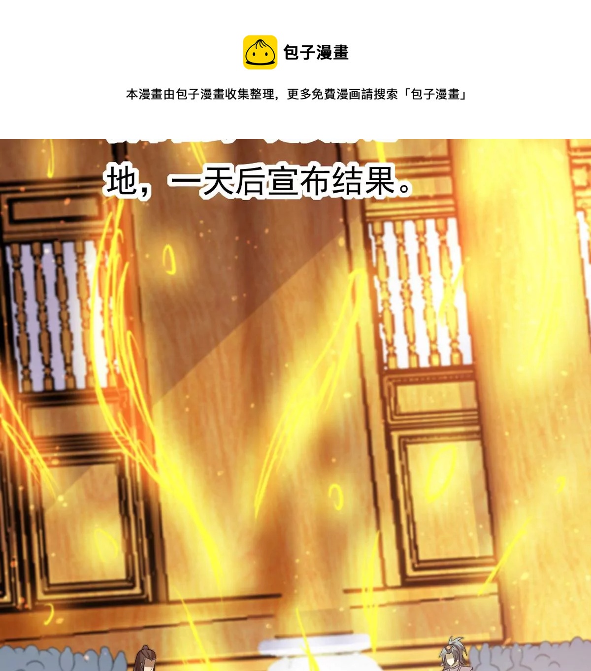 《吞噬永恒》漫画最新章节第299话 绝不退缩免费下拉式在线观看章节第【17】张图片