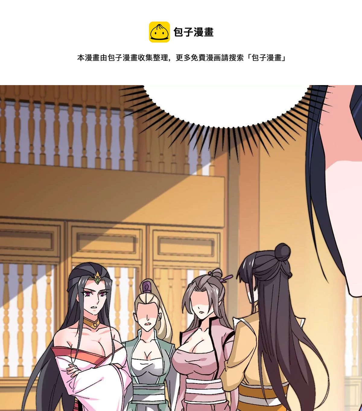 《吞噬永恒》漫画最新章节第299话 绝不退缩免费下拉式在线观看章节第【45】张图片