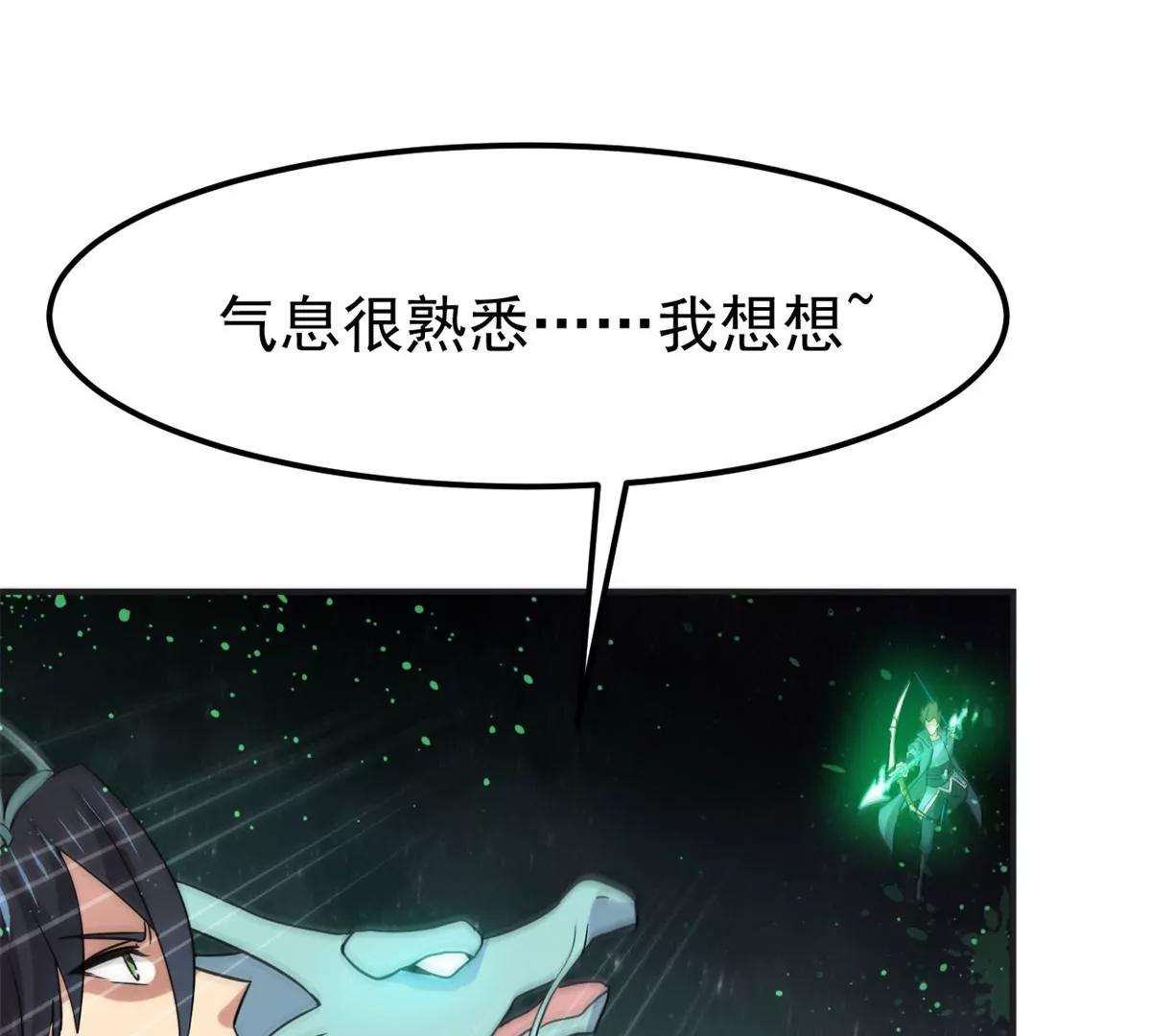 《吞噬永恒》漫画最新章节第299话 绝不退缩免费下拉式在线观看章节第【72】张图片