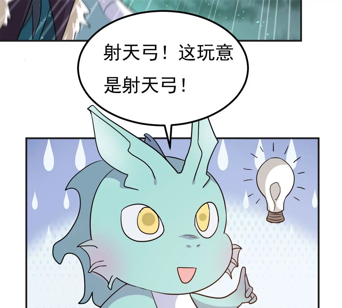 《吞噬永恒》漫画最新章节第299话 绝不退缩免费下拉式在线观看章节第【74】张图片