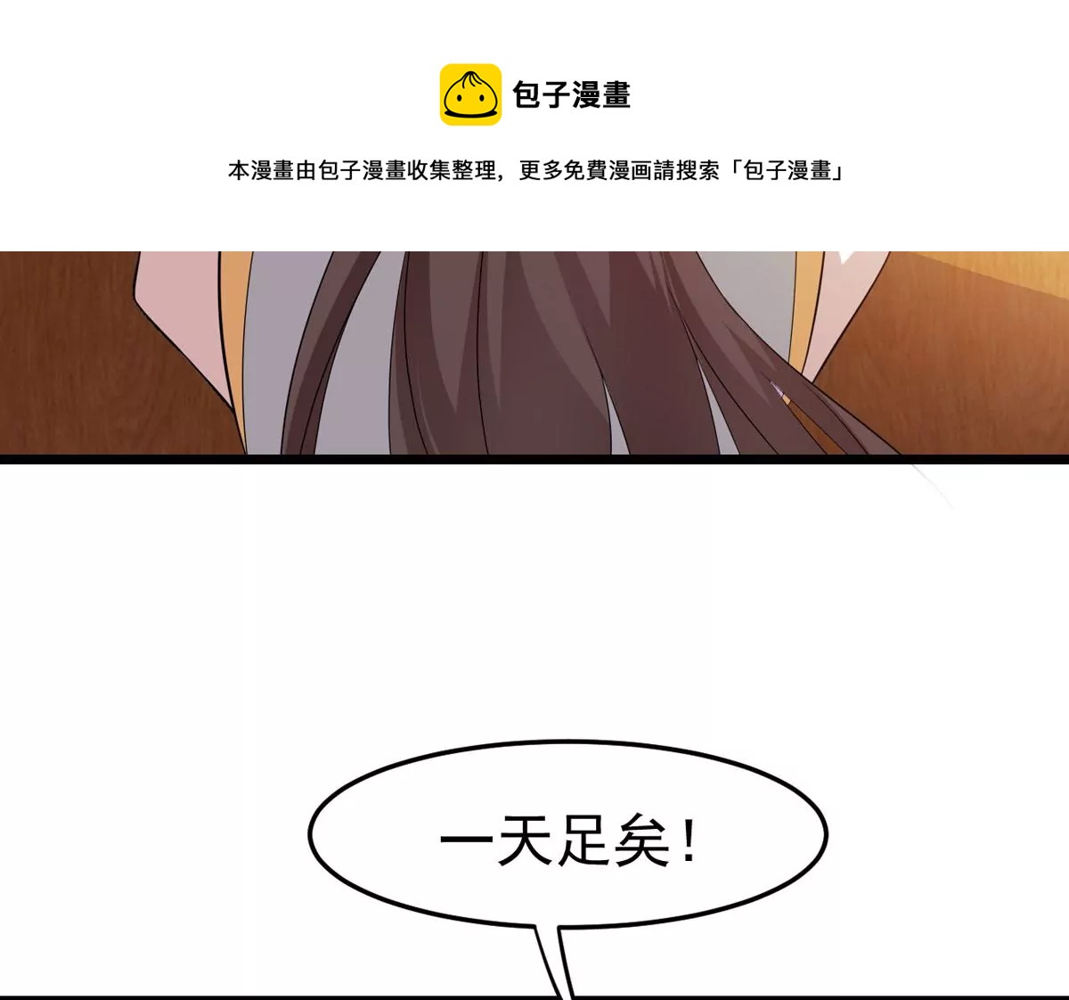 《吞噬永恒》漫画最新章节第299话 绝不退缩免费下拉式在线观看章节第【9】张图片