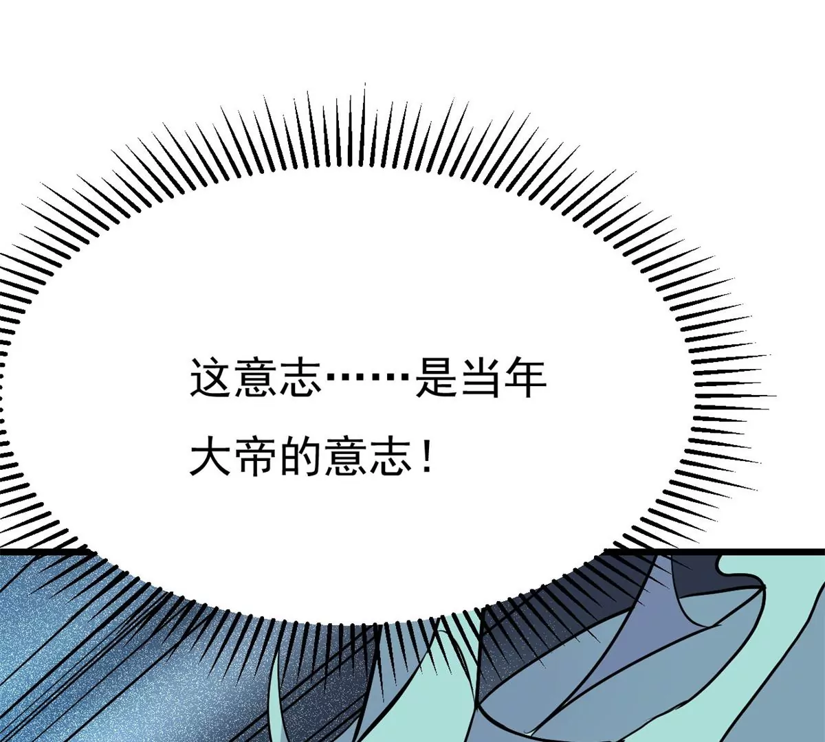 《吞噬永恒》漫画最新章节第299话 绝不退缩免费下拉式在线观看章节第【95】张图片