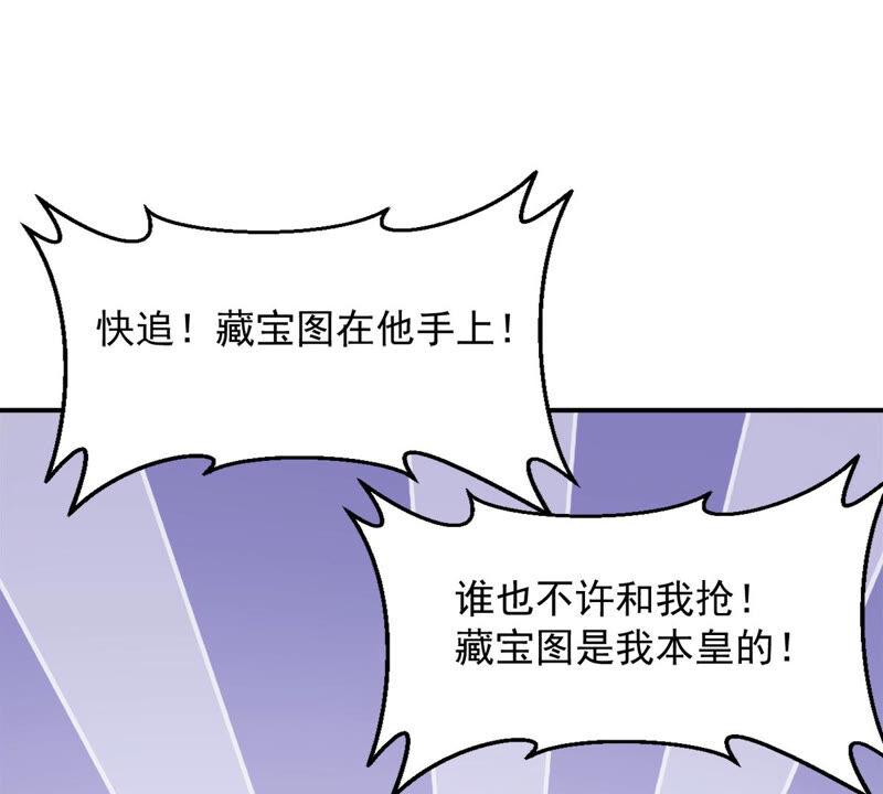 《吞噬永恒》漫画最新章节第168话 通天党免费下拉式在线观看章节第【31】张图片