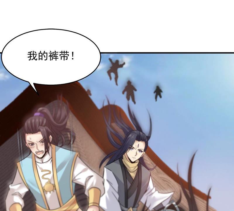 《吞噬永恒》漫画最新章节第168话 通天党免费下拉式在线观看章节第【41】张图片