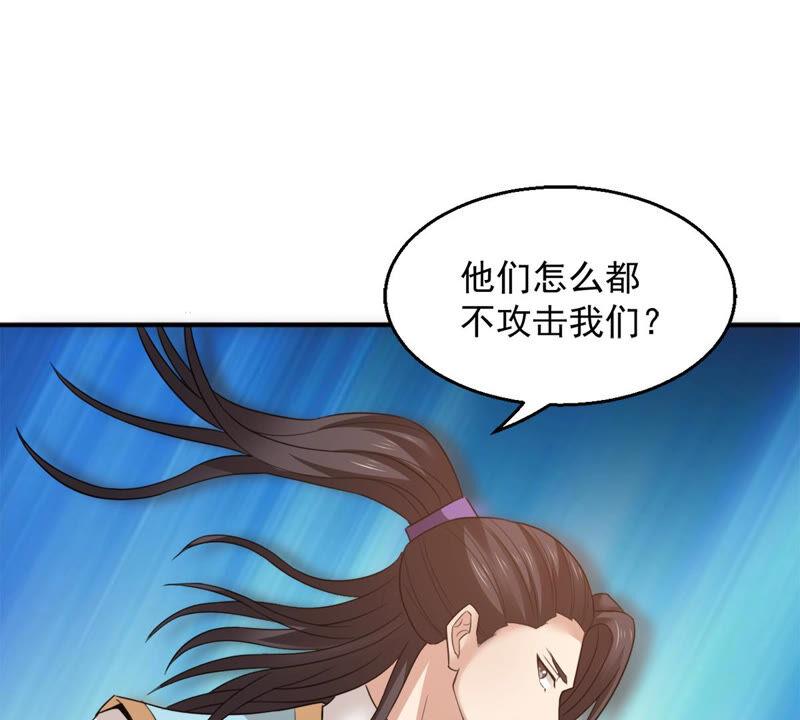 《吞噬永恒》漫画最新章节第168话 通天党免费下拉式在线观看章节第【45】张图片