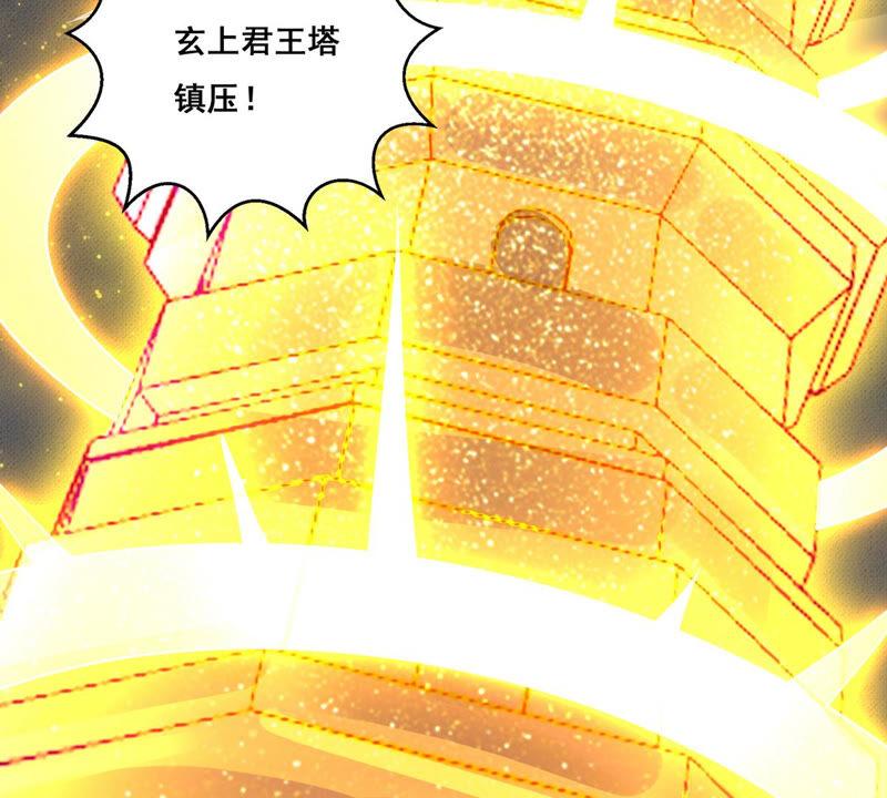 《吞噬永恒》漫画最新章节第168话 通天党免费下拉式在线观看章节第【52】张图片