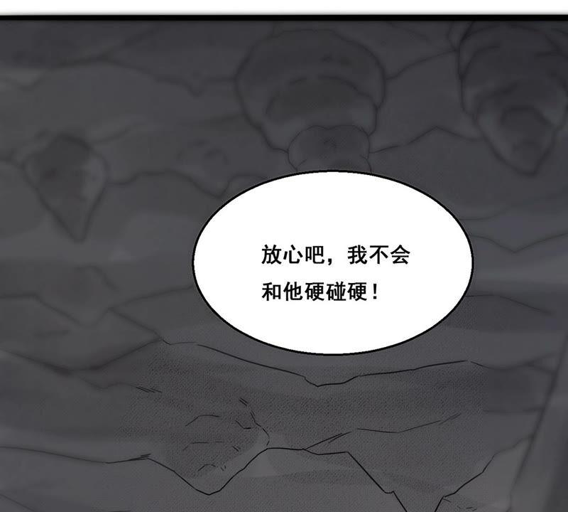 《吞噬永恒》漫画最新章节第168话 通天党免费下拉式在线观看章节第【60】张图片