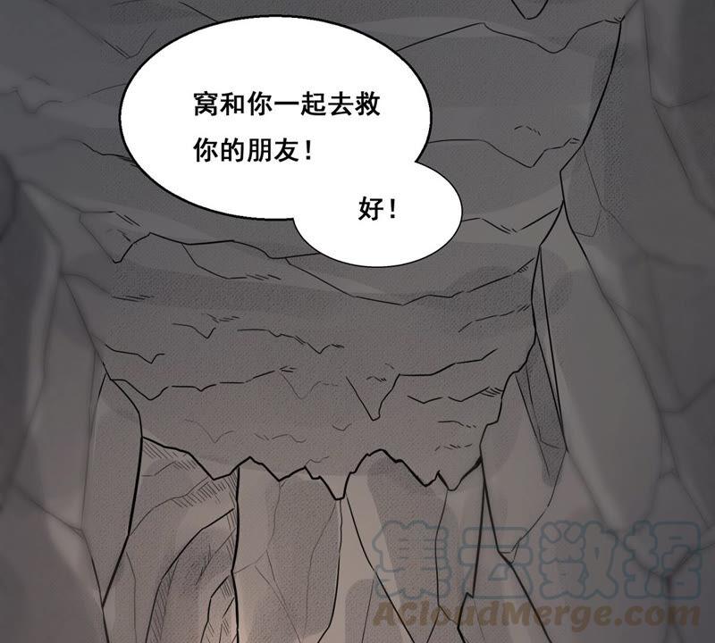 《吞噬永恒》漫画最新章节第168话 通天党免费下拉式在线观看章节第【61】张图片