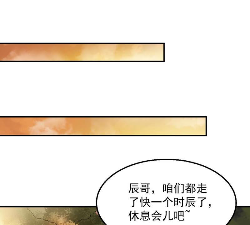 《吞噬永恒》漫画最新章节第169话 又要英雄救美？免费下拉式在线观看章节第【16】张图片