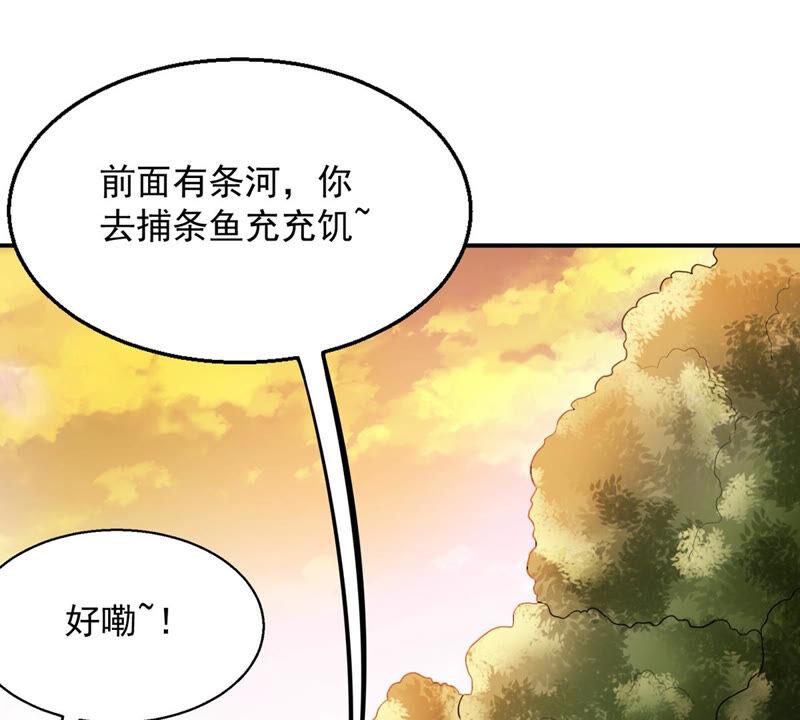 《吞噬永恒》漫画最新章节第169话 又要英雄救美？免费下拉式在线观看章节第【19】张图片