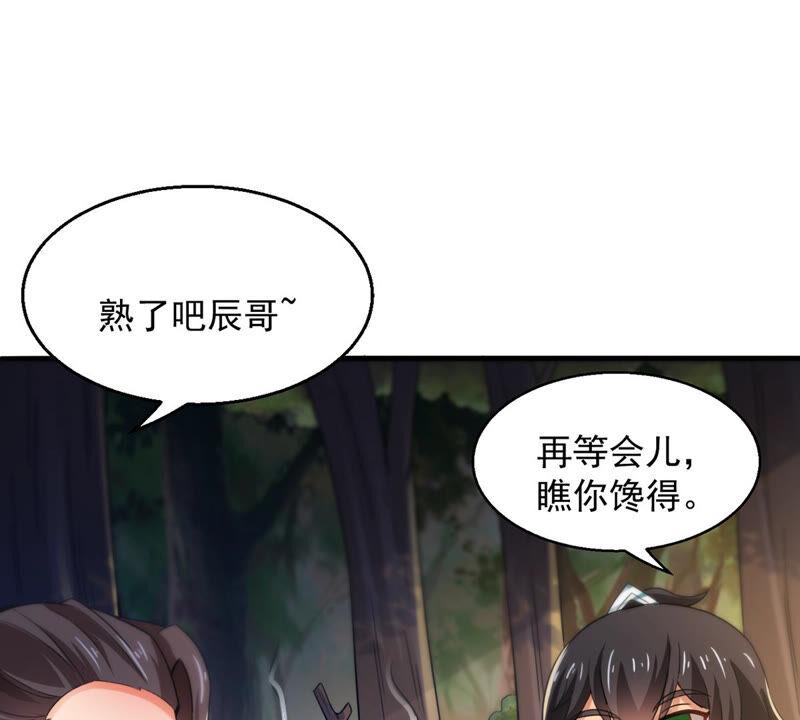 《吞噬永恒》漫画最新章节第169话 又要英雄救美？免费下拉式在线观看章节第【25】张图片