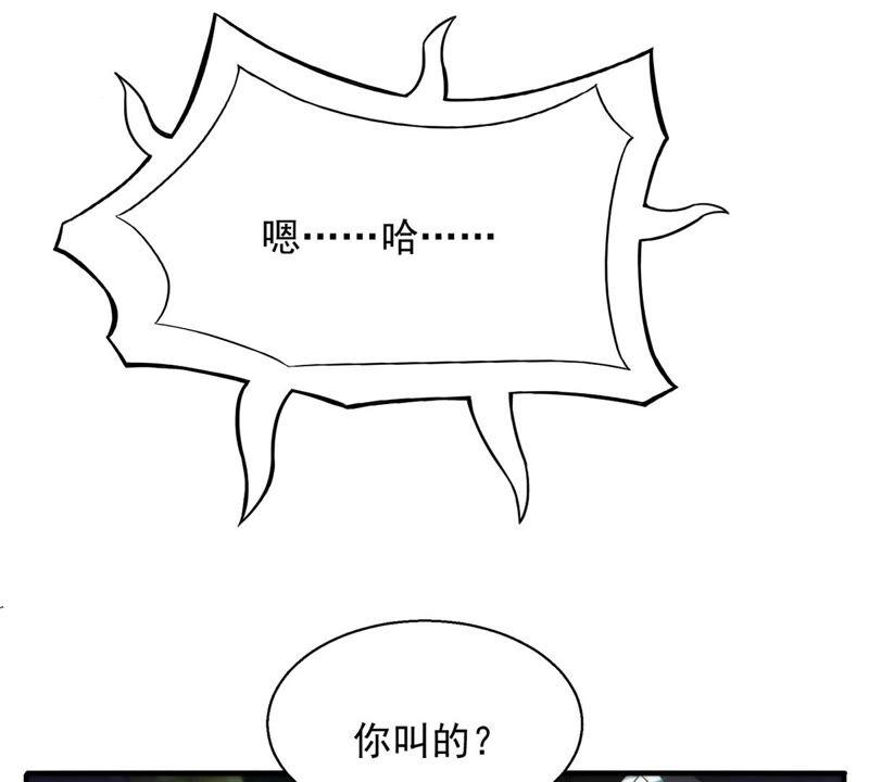 《吞噬永恒》漫画最新章节第169话 又要英雄救美？免费下拉式在线观看章节第【27】张图片