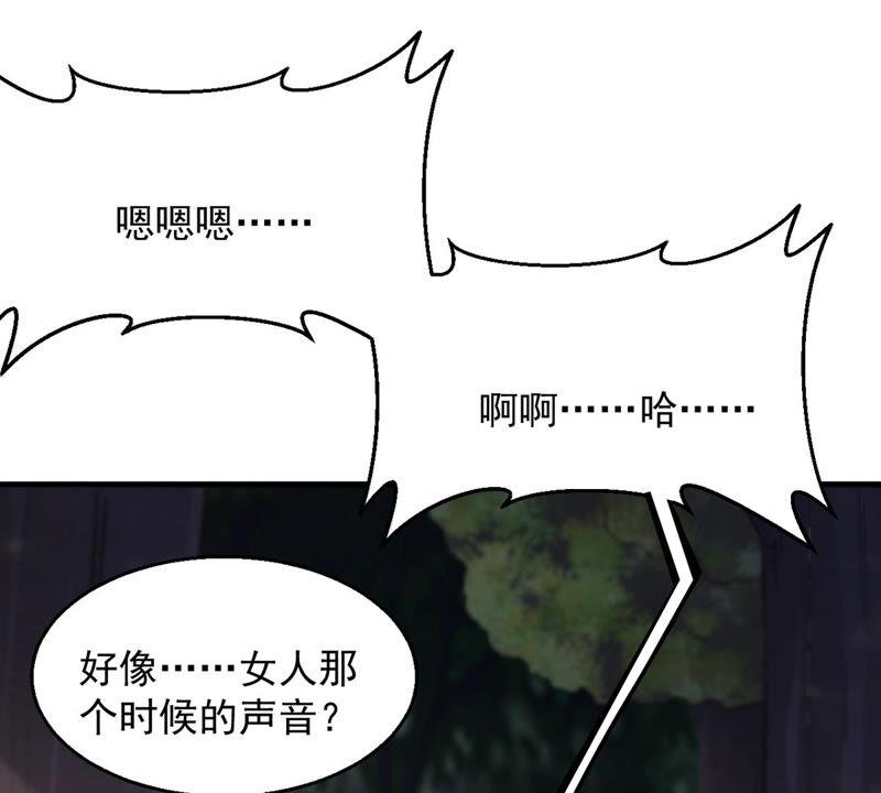 《吞噬永恒》漫画最新章节第169话 又要英雄救美？免费下拉式在线观看章节第【31】张图片