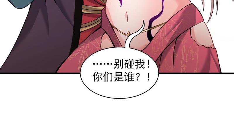 《吞噬永恒》漫画最新章节第170话 你要啥？免费下拉式在线观看章节第【10】张图片