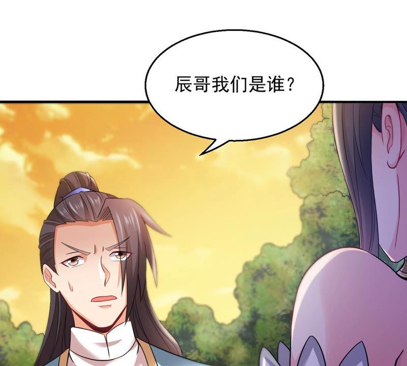 《吞噬永恒》漫画最新章节第170话 你要啥？免费下拉式在线观看章节第【11】张图片