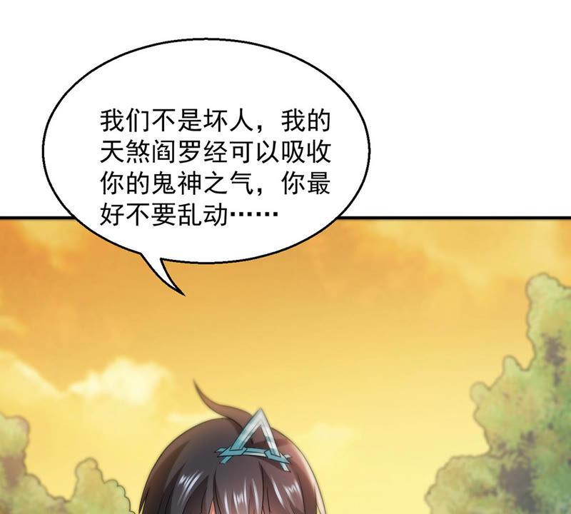 《吞噬永恒》漫画最新章节第170话 你要啥？免费下拉式在线观看章节第【13】张图片