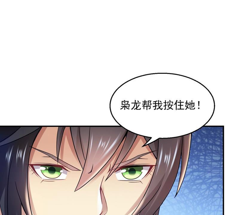 《吞噬永恒》漫画最新章节第170话 你要啥？免费下拉式在线观看章节第【16】张图片