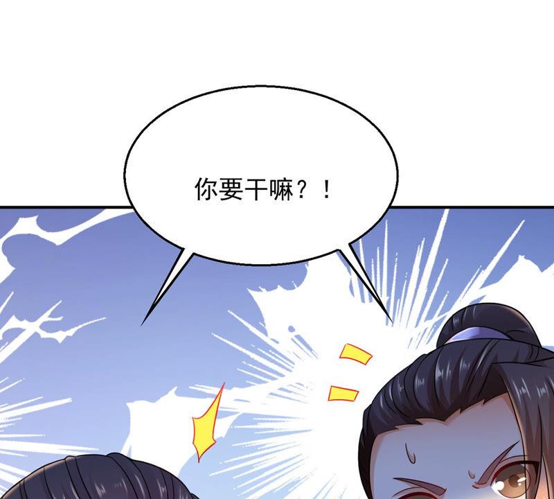 《吞噬永恒》漫画最新章节第170话 你要啥？免费下拉式在线观看章节第【18】张图片