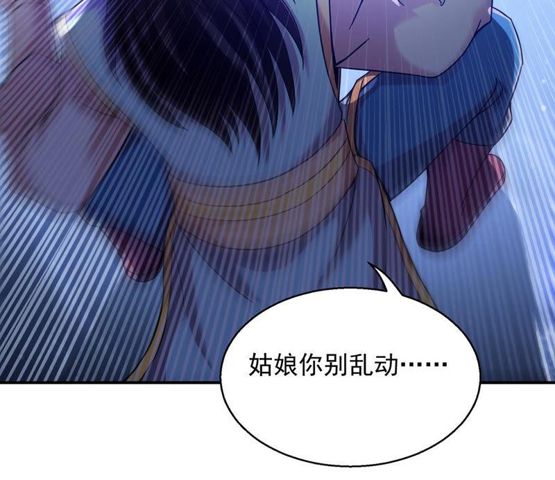 《吞噬永恒》漫画最新章节第170话 你要啥？免费下拉式在线观看章节第【24】张图片