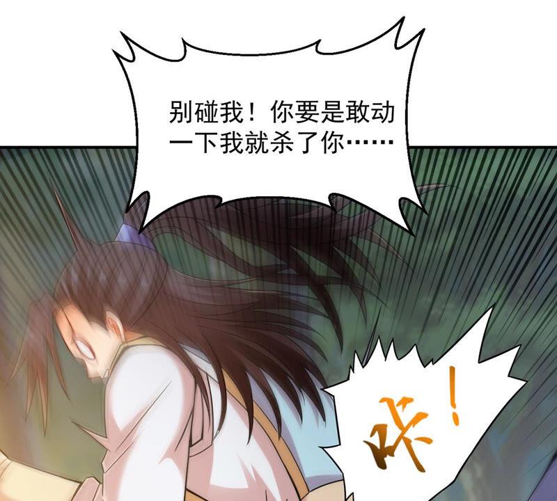 《吞噬永恒》漫画最新章节第170话 你要啥？免费下拉式在线观看章节第【25】张图片